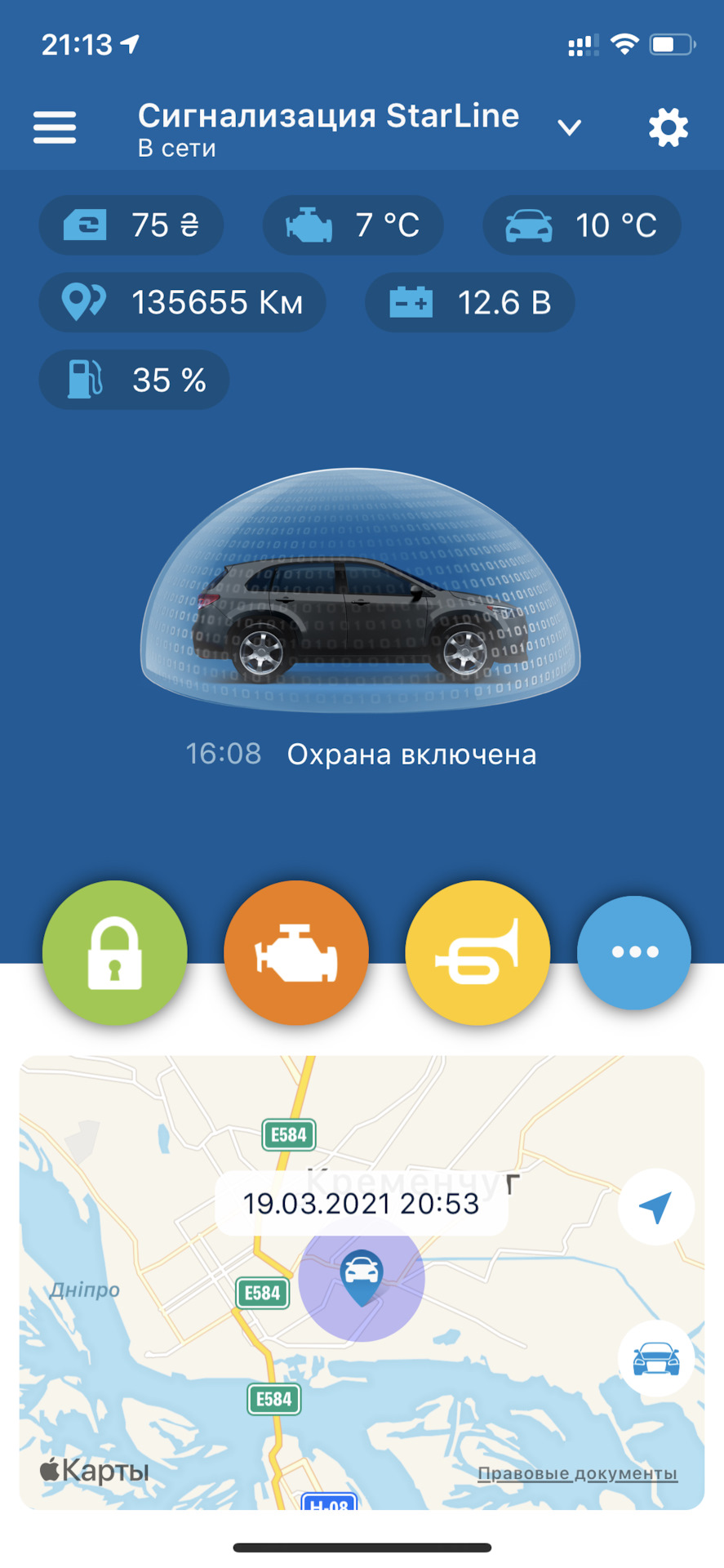 Сигнал Starline S96 1