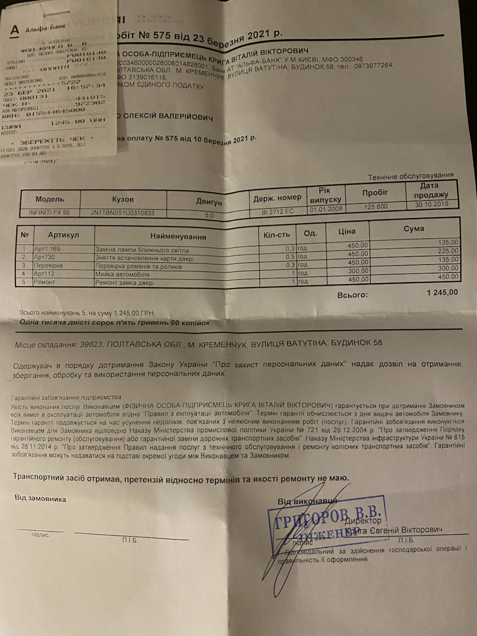 Витік заряду. Пошук та вирішення проблем. 3