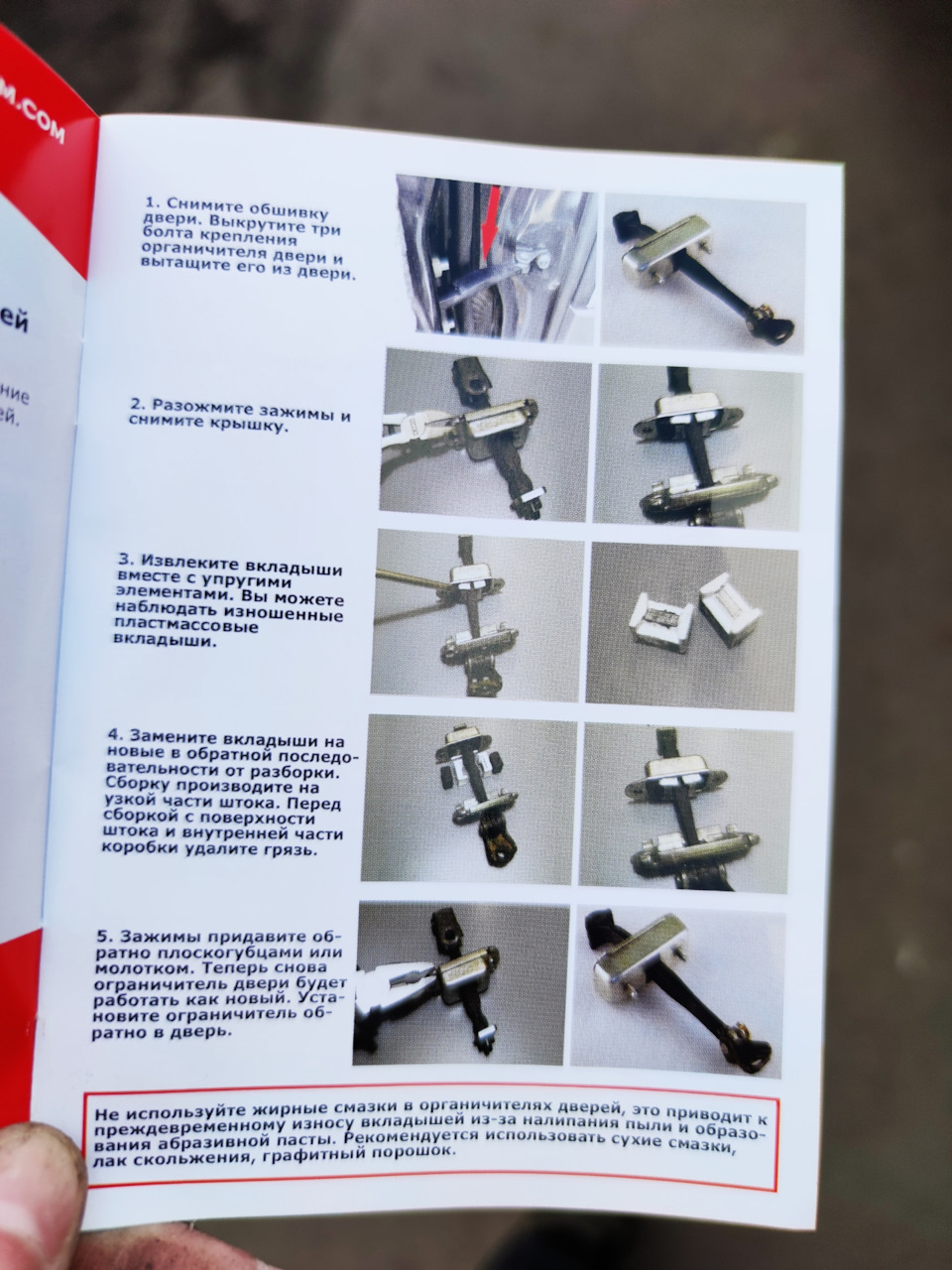І я вчора поміняв фіксатори дверей, сам своїми кривими руками 2