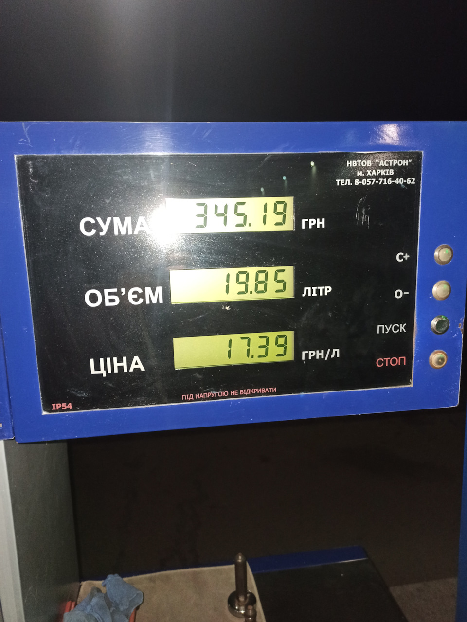 Перший газовий замір ))) 1