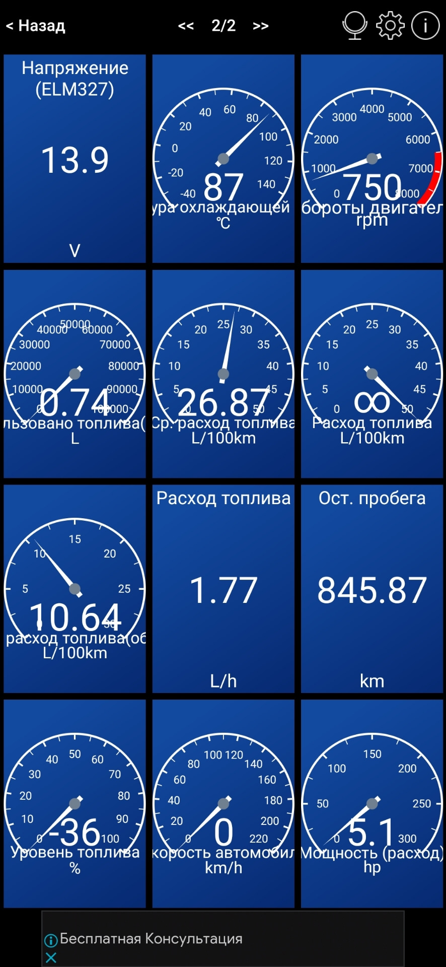 Блютуз діагностика elm327 5