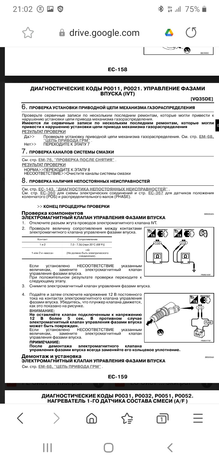 Помилка Р0011 4