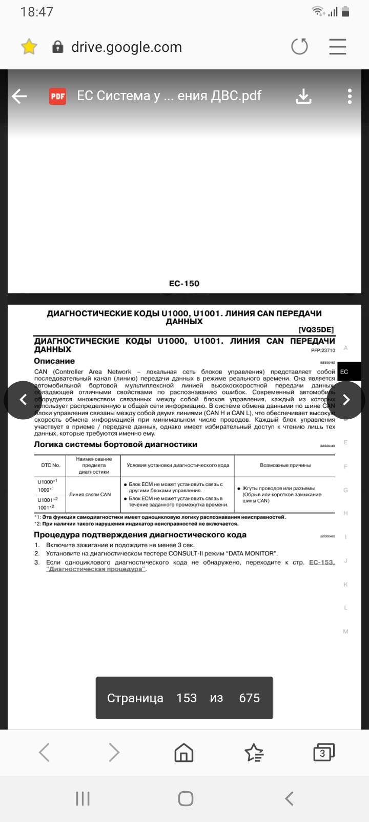 Перемога над глюком панелі приладів, і помилка U1000. 3