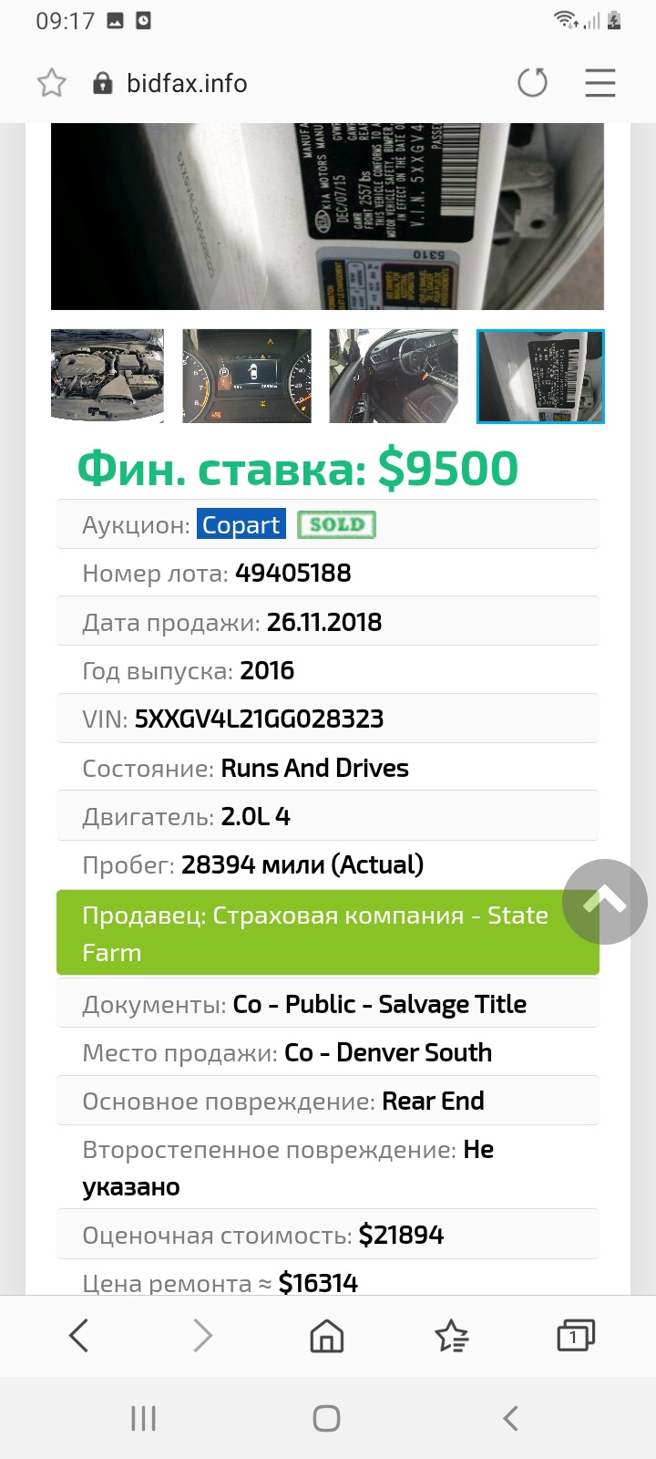Купити KIA Optima SXL 5