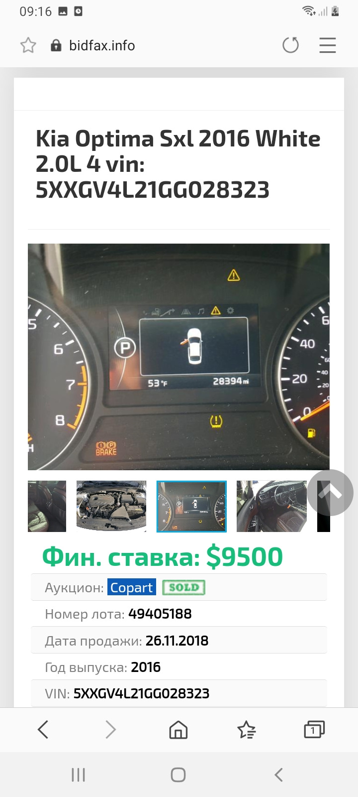 Купити KIA Optima SXL 4