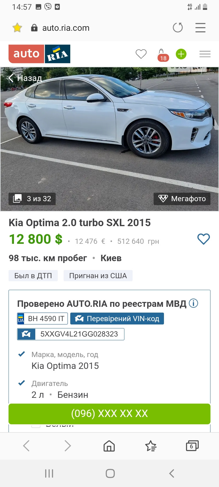 Купити KIA Optima SXL 1