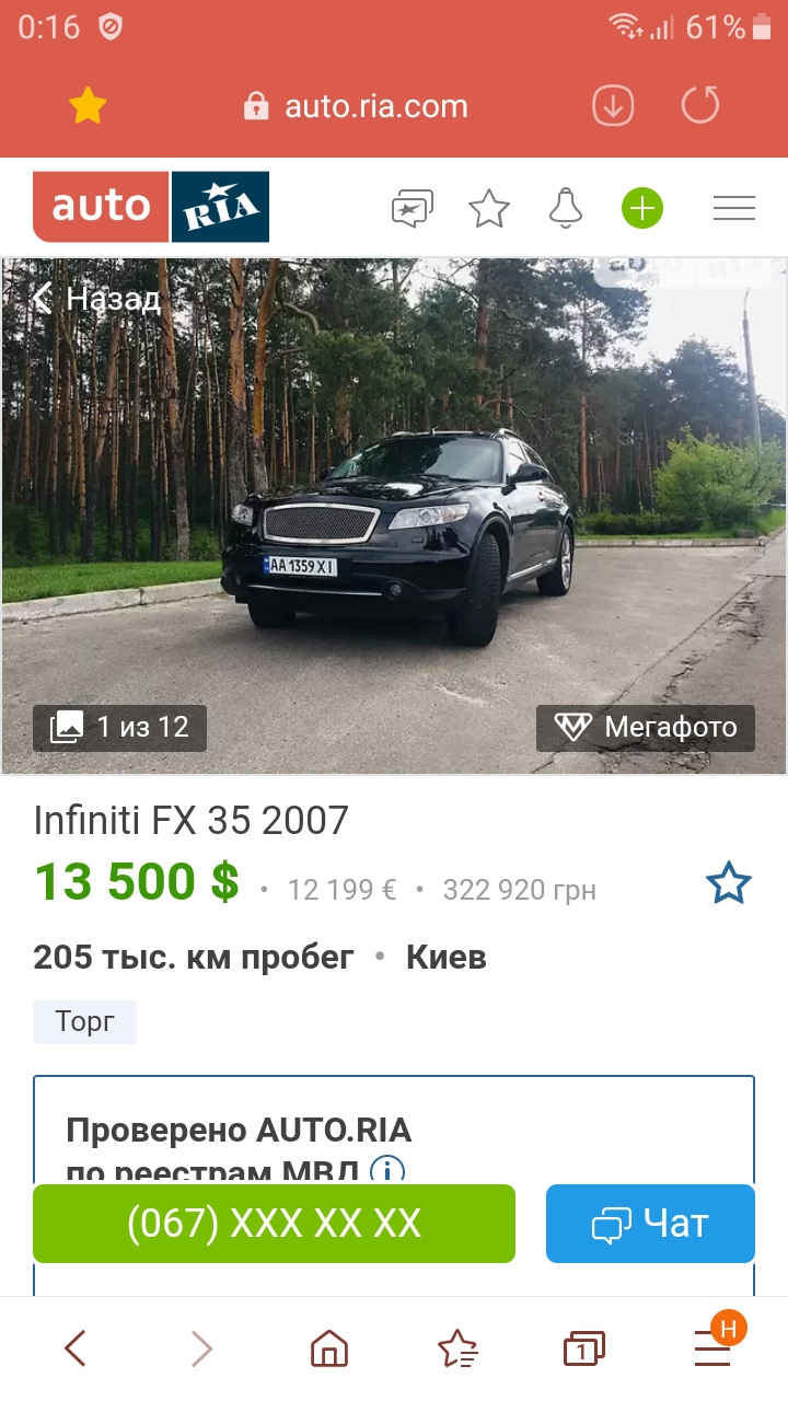 Продаав нісан мурано z50 . Покупка Інфініті фх 35. 1