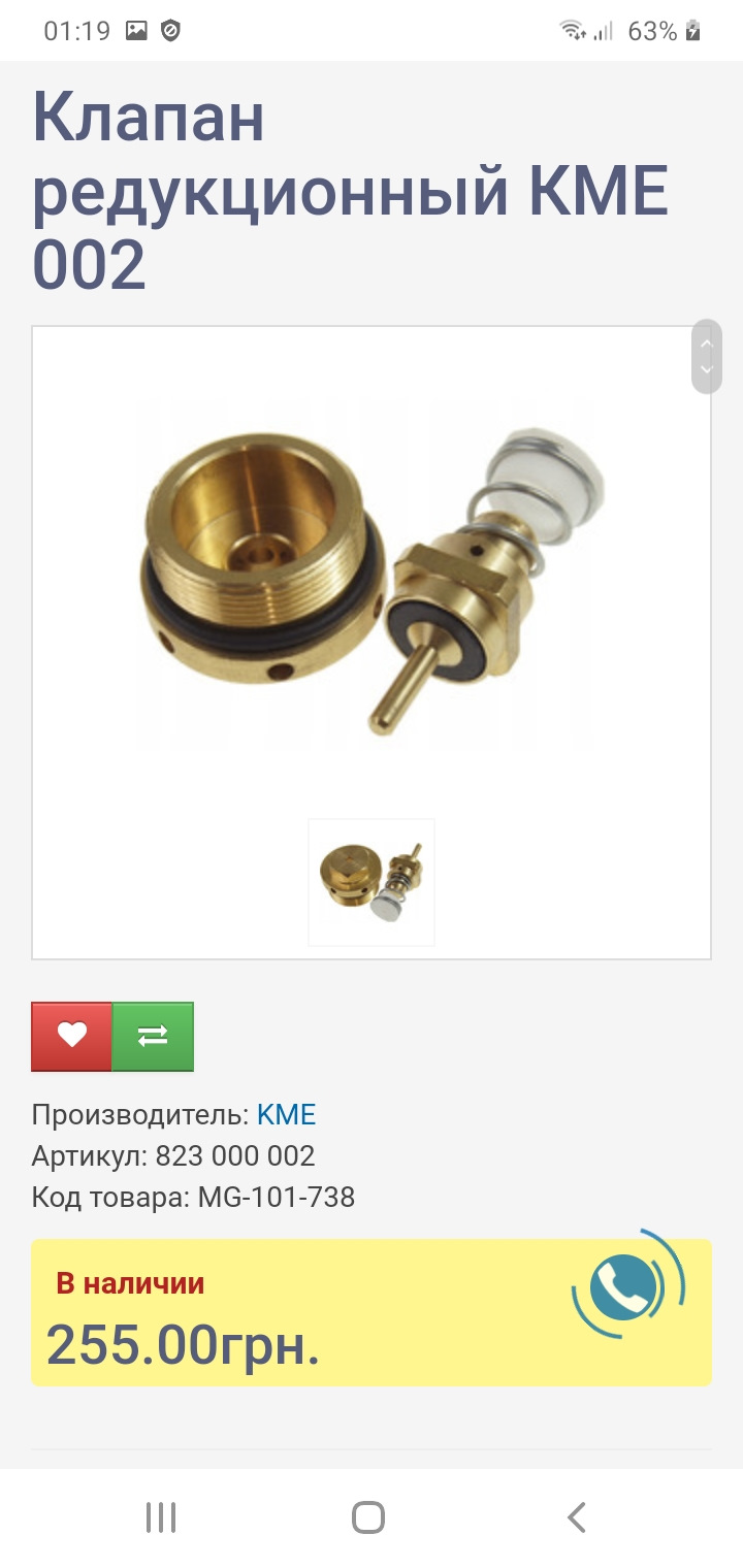 Ремонт гбо стаг4 1