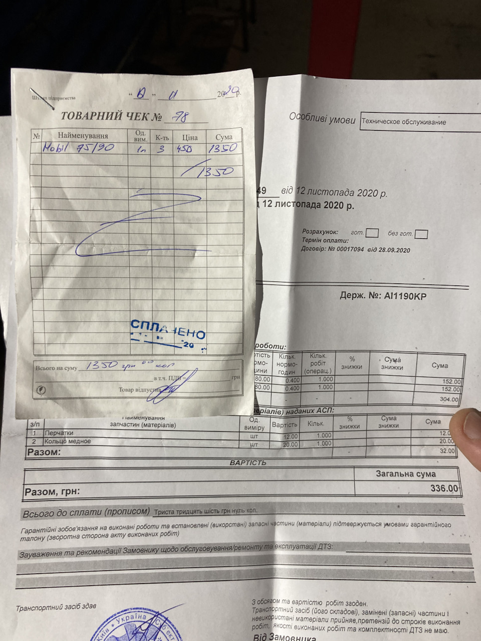 Олія редуктор 12.10.2020 1