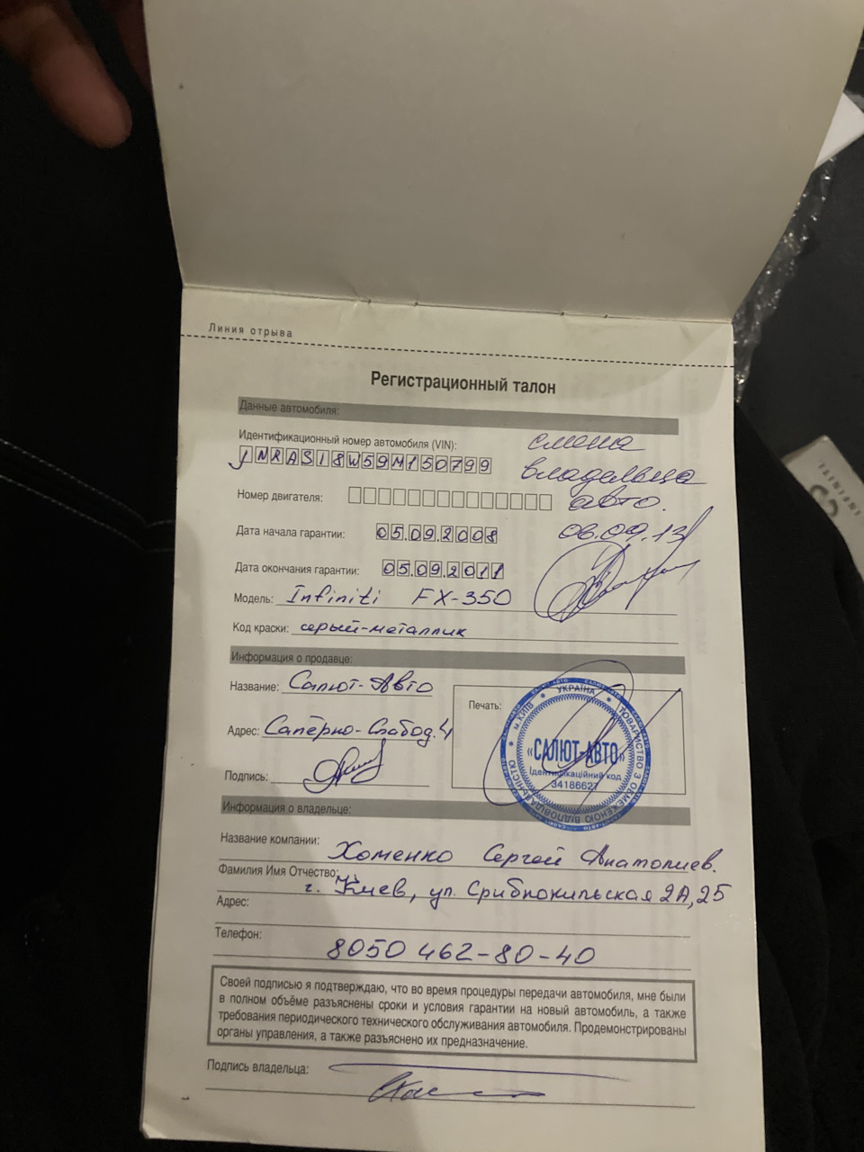 Купівля 2