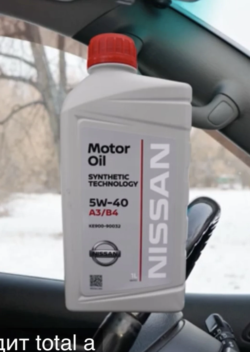 Олія Nissan 5w40 A3/B4