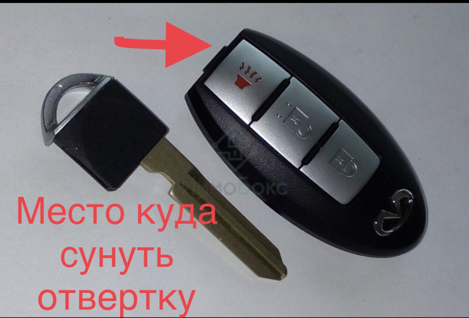Зміна батареї ключа Infiniti fx45 1