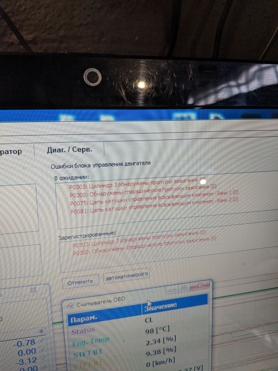 Help! G25x Пропуски запалювання в 3-му циліндрі P0300, P0303 1