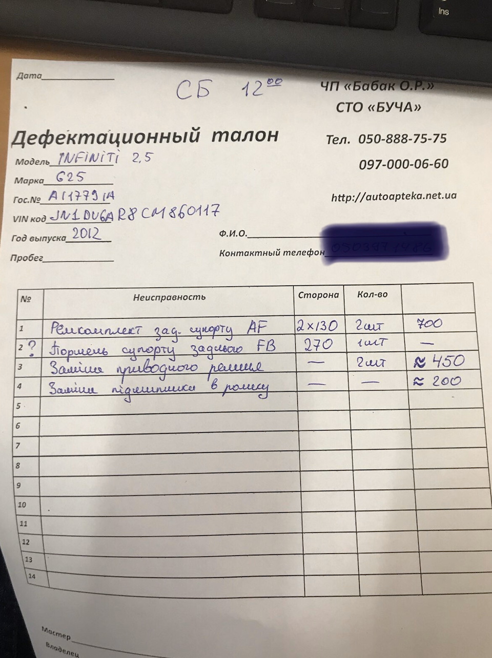 Ремінці та задні супорти 2