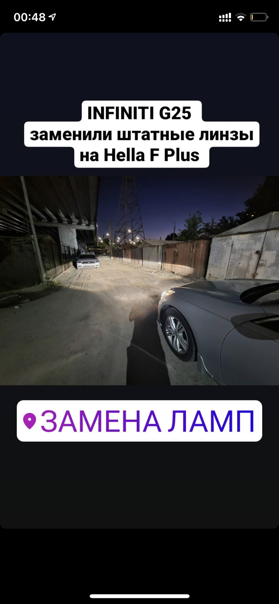 Ремонт фар. Заміна Лінца. 3