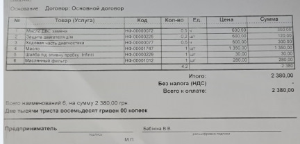 Мийка двигуна, заміна повторювачів поворотів та планове ТО 4