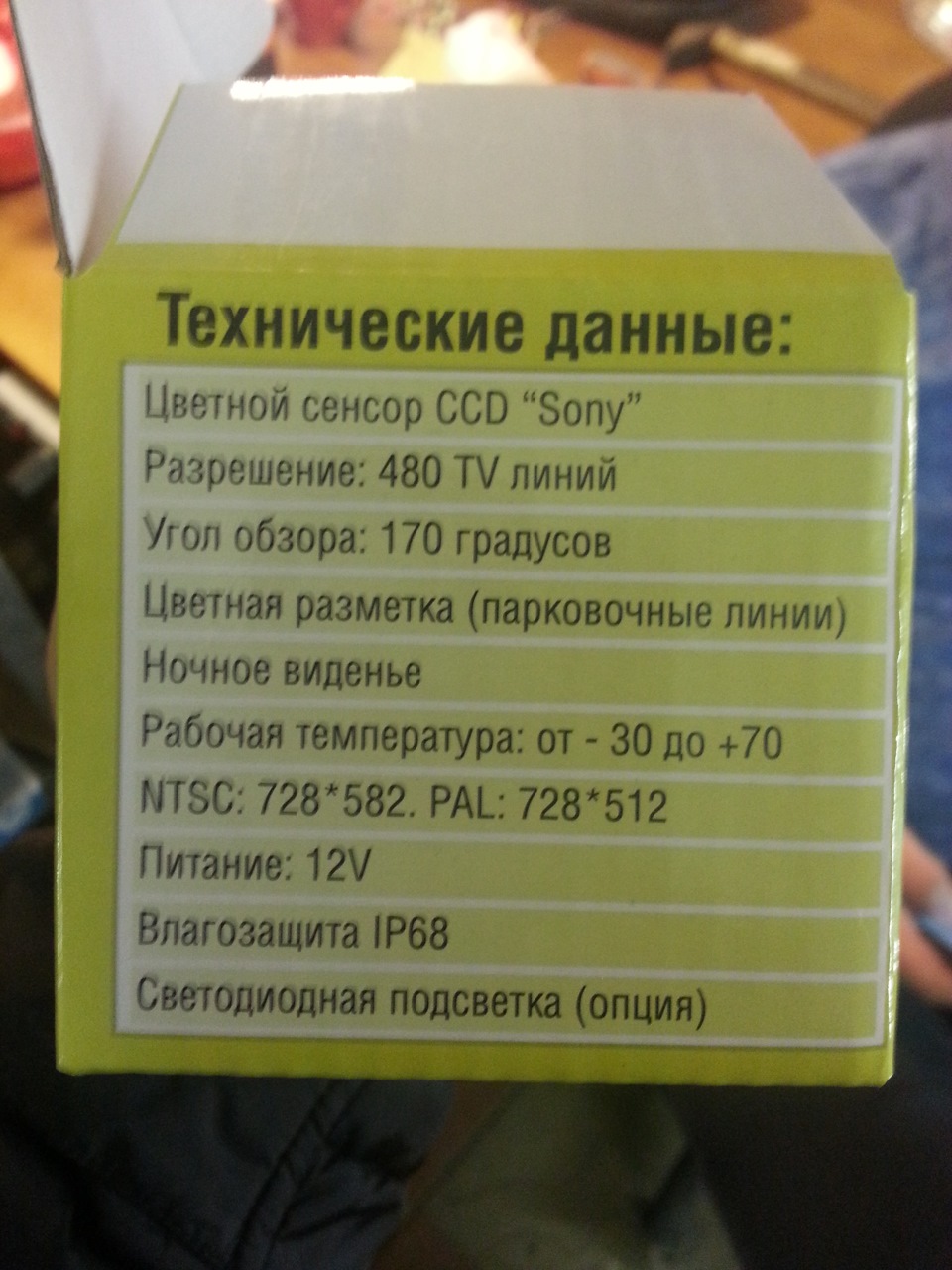 Встановлення камери заднього виду 3