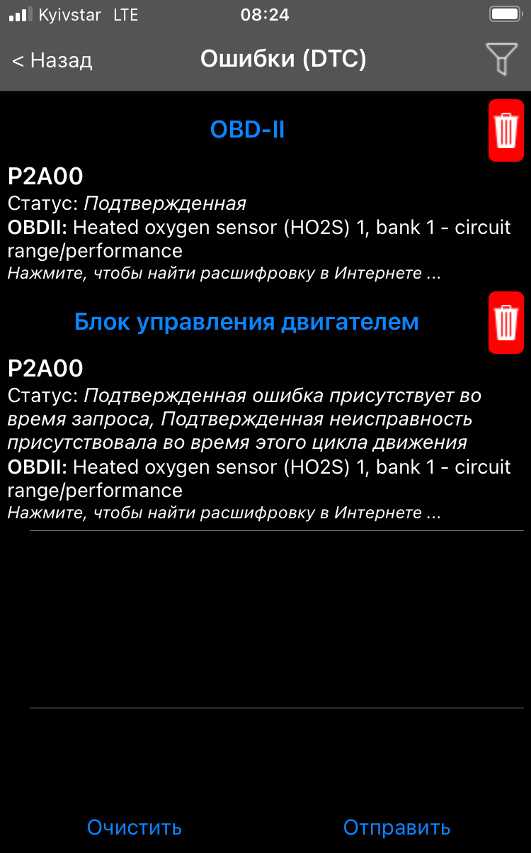 Лямда-зонд ... 3
