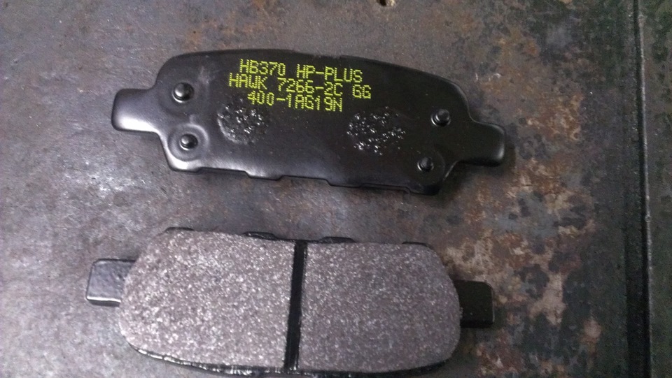 Заміна задніх Hawk HPS на Hawk HP+ 3