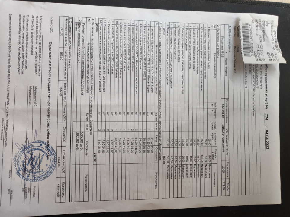 Планове ТО 178,5 т. миль 1