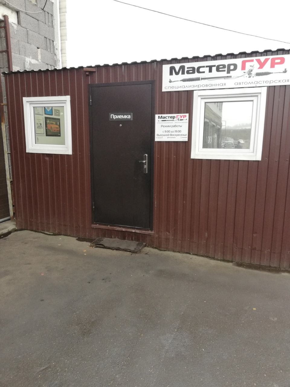 Ремонт рейки 5