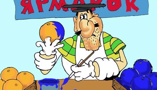 Базар))) 1