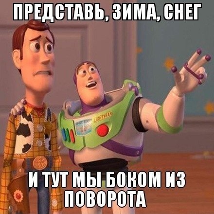 Зима відстій. 1
