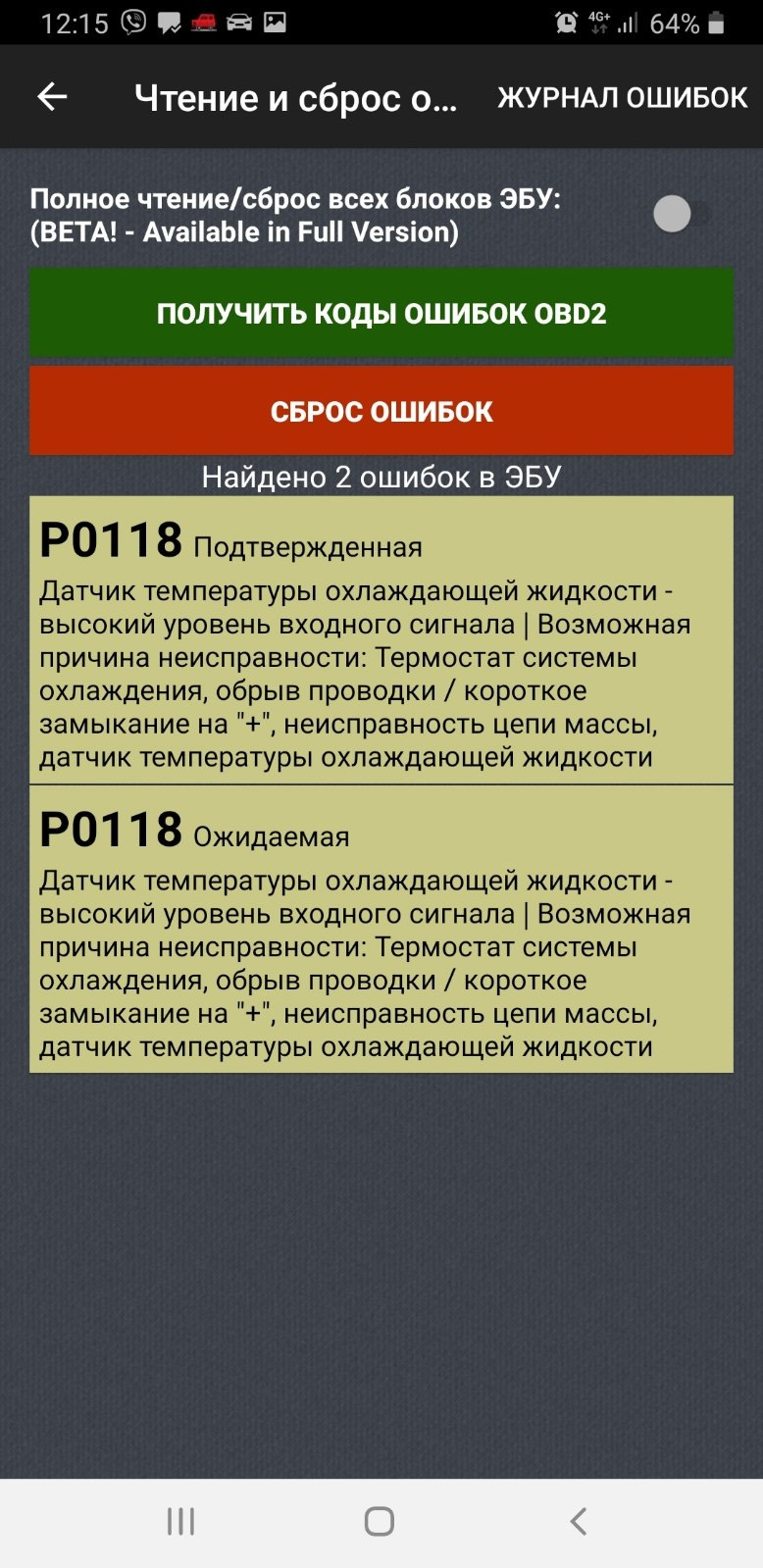 Маленька зараза 3