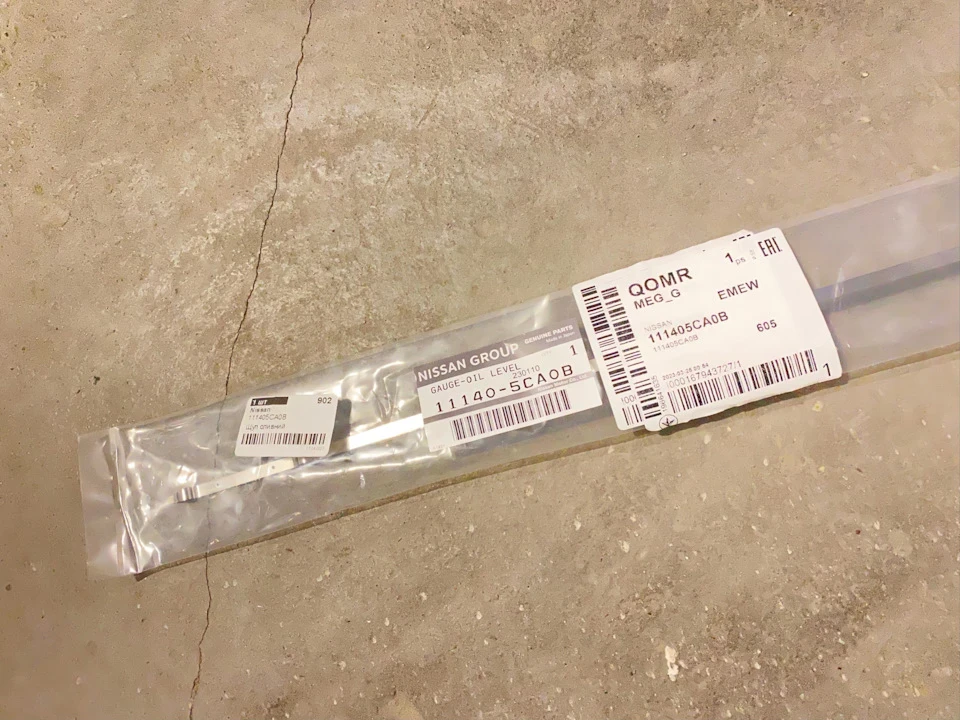 Dipstick change