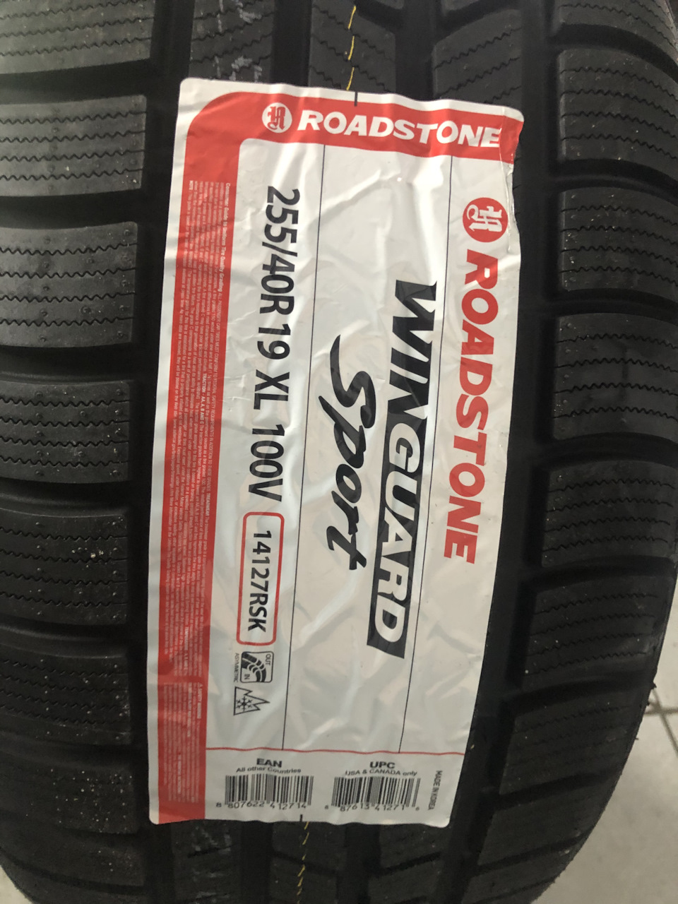 Зимова гума roadstone winguard sport 2