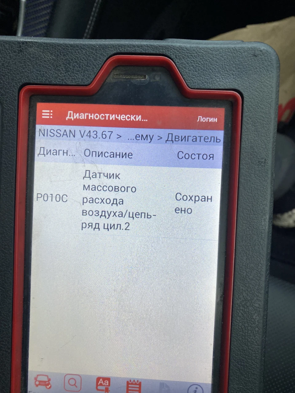 А ось і друга поломка