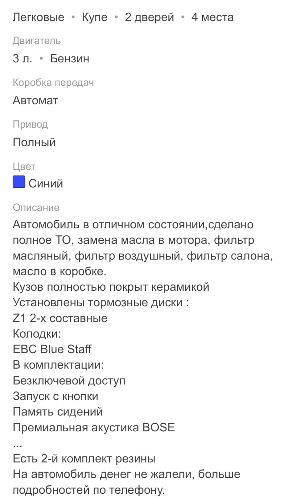 Покупка міні GTRa 💙 4