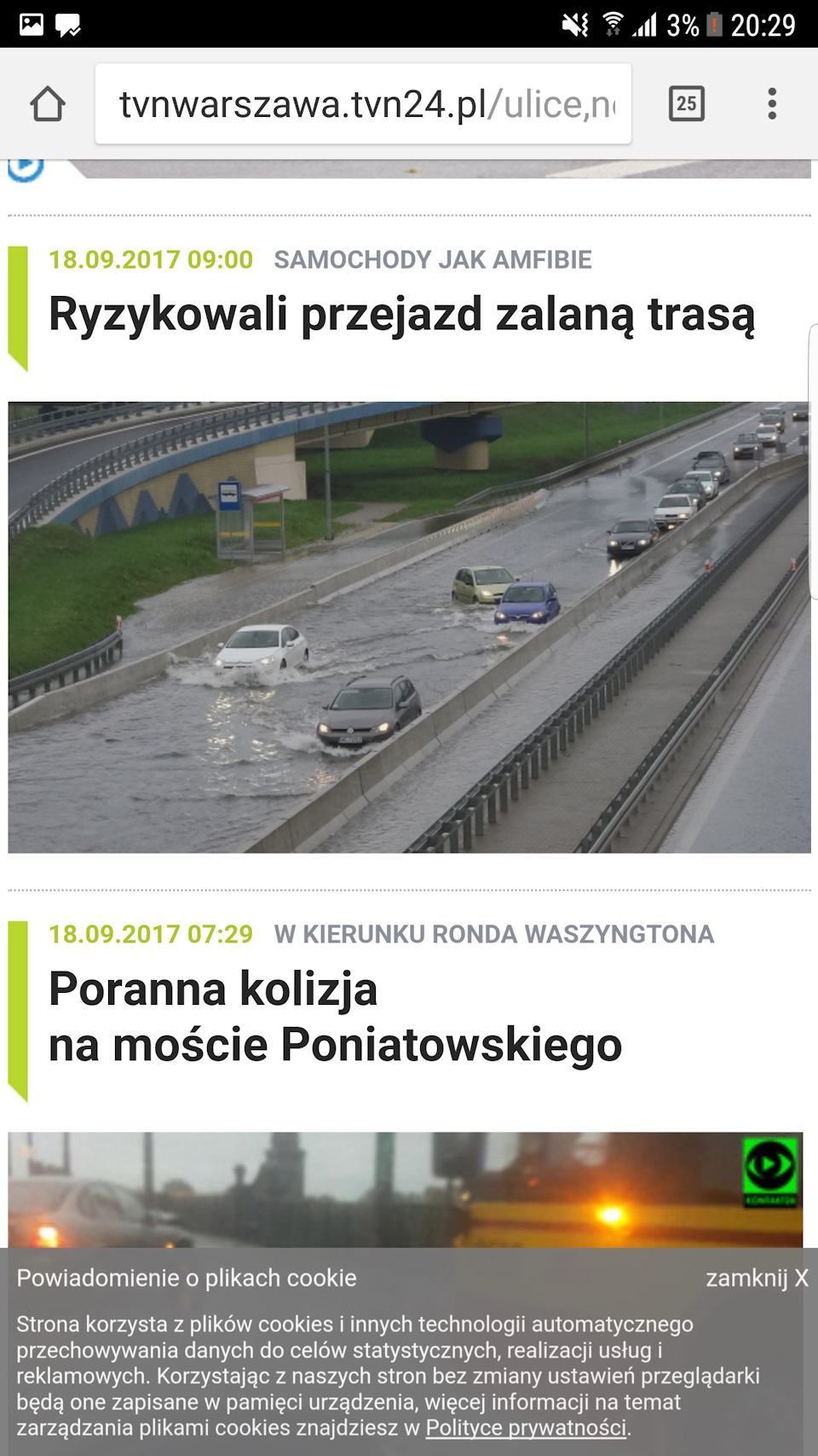 Неприємність 2