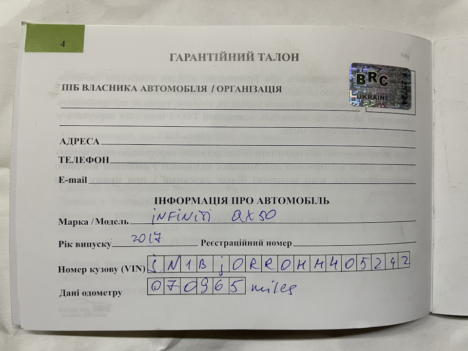 BRC газова установка (пропан) 2