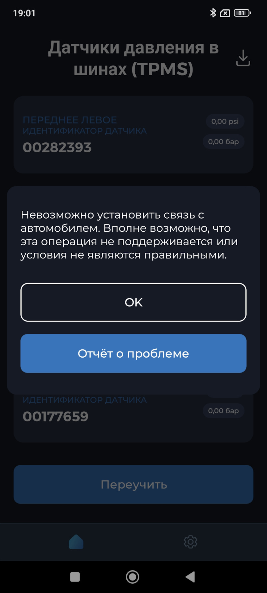TPMS авансом :) 2