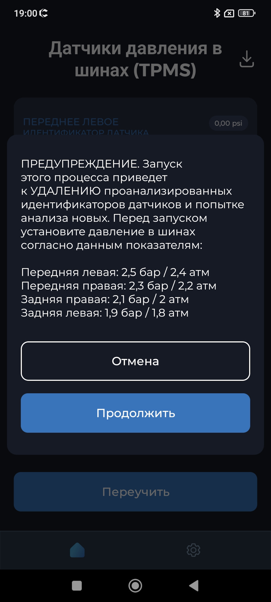 TPMS авансом :) 1