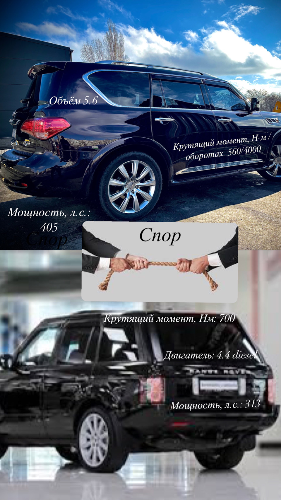 Суперечка між QX56 - Range Rover 4.4 diesel 1