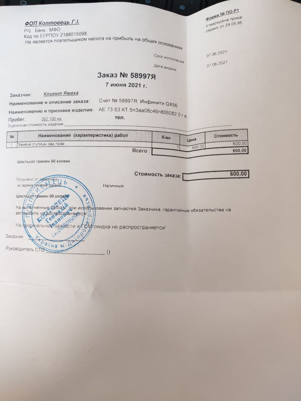 Задня права маточина(потрібна допомога) 1