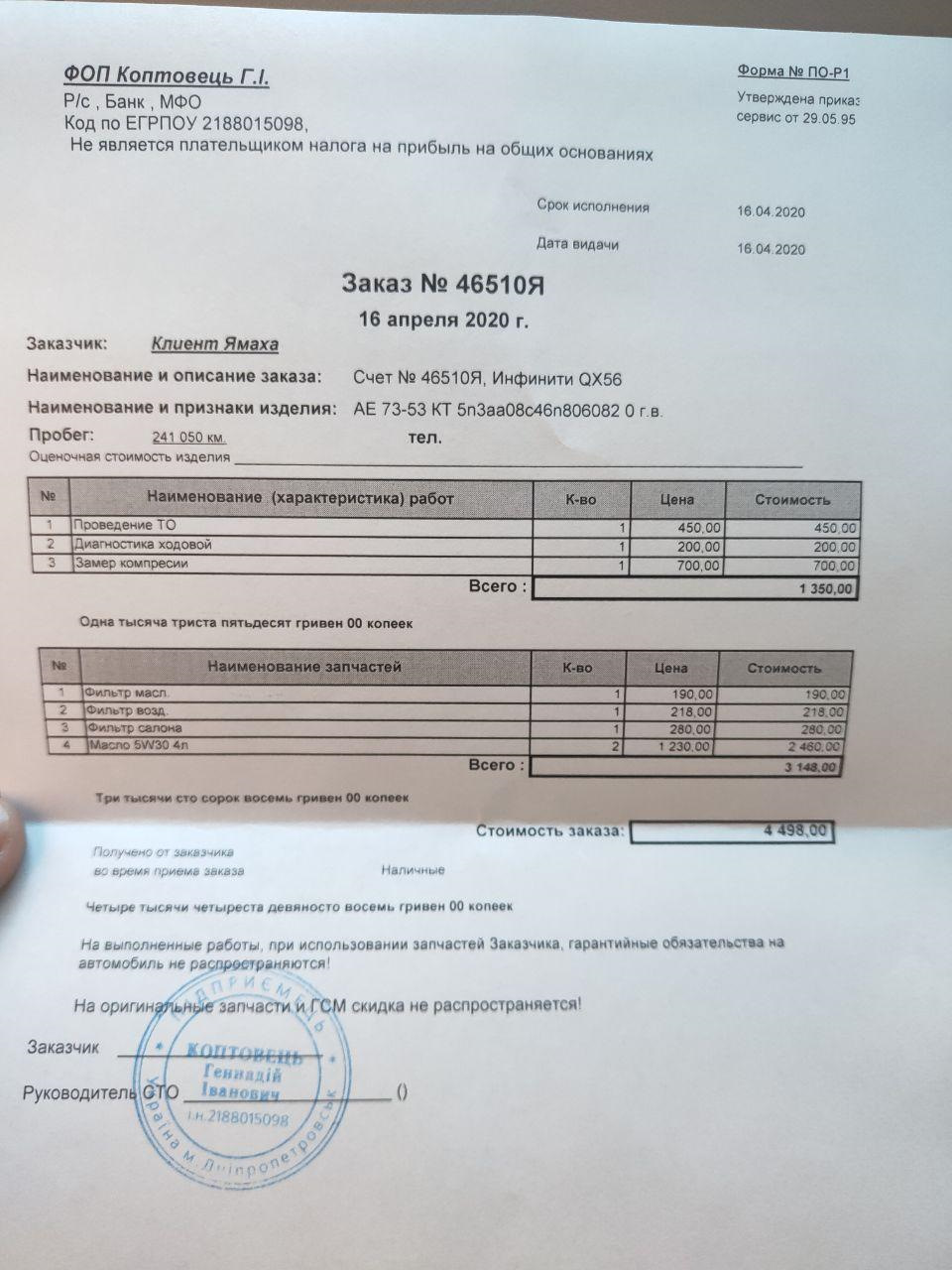 Заміна масла 1