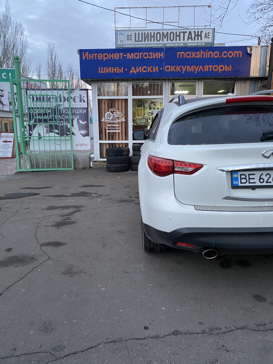 Зима 1