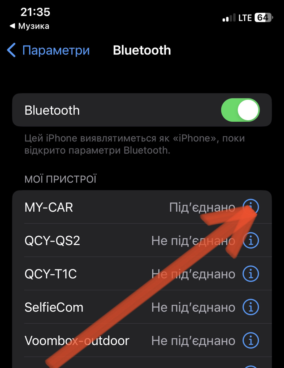 У кого заїкається Bluetooth 1