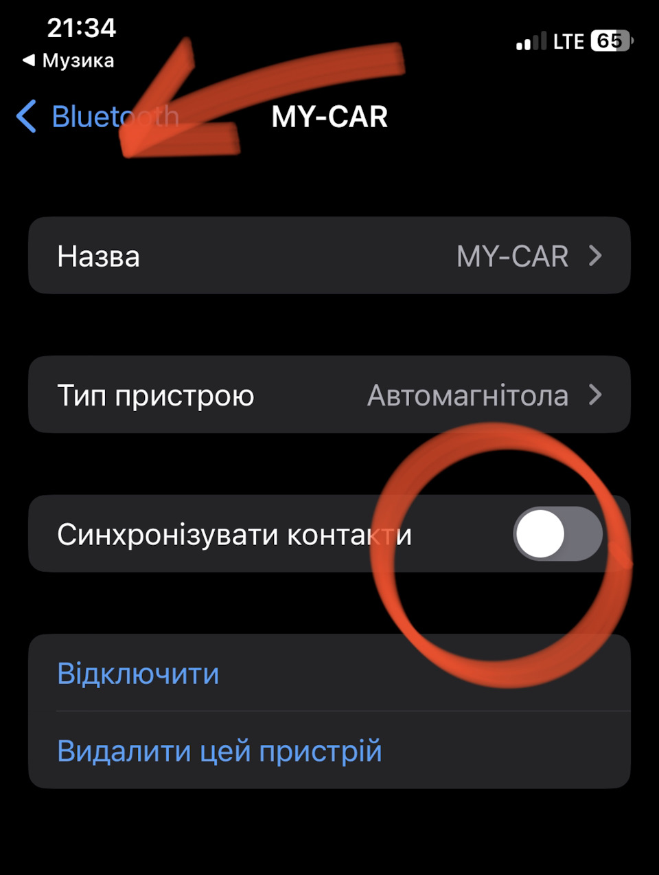 У кого заїкається Bluetooth 2