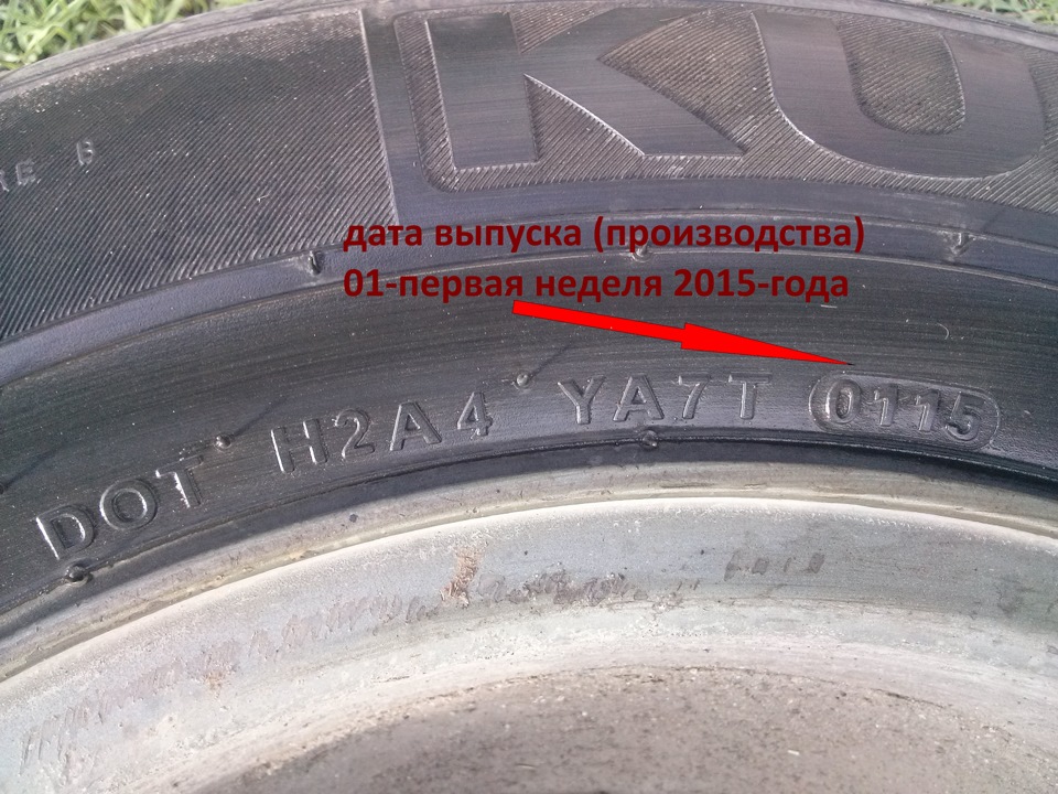 Літня гума 205*65*R15 made аж Корея 2