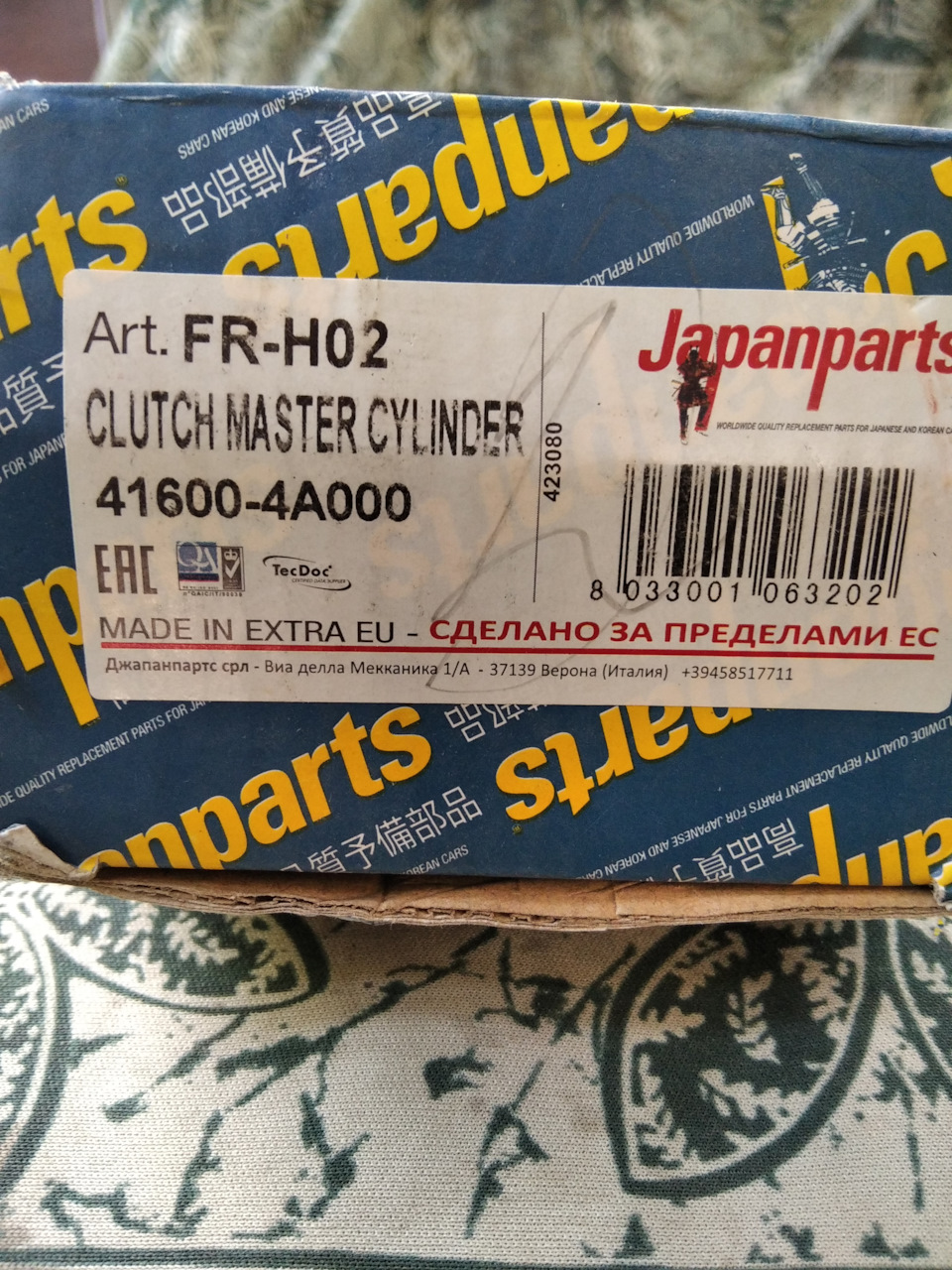 Пошук альтернативи рідному головному циліндру зчеплення, для Ісузу Міді. 1