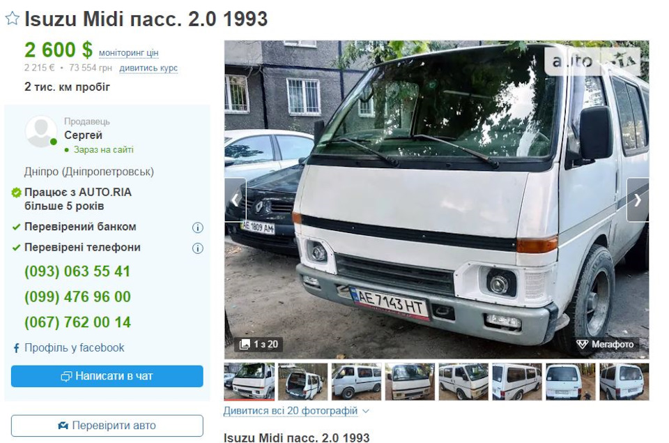 Мідік йде на продаж. 1