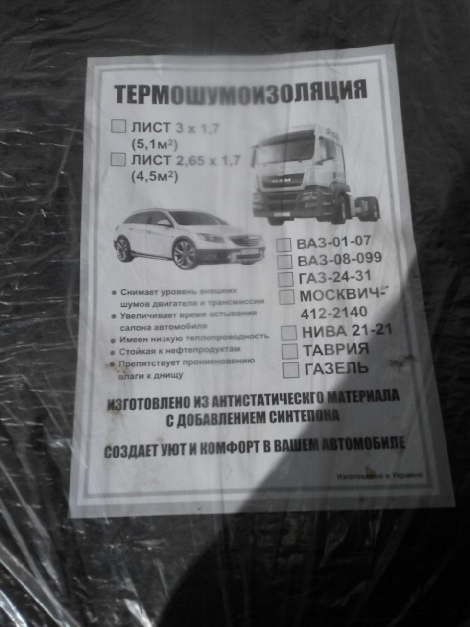 Витратив трохи 4