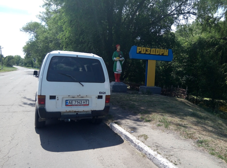 Пробний виїзд по області 250 км 1
