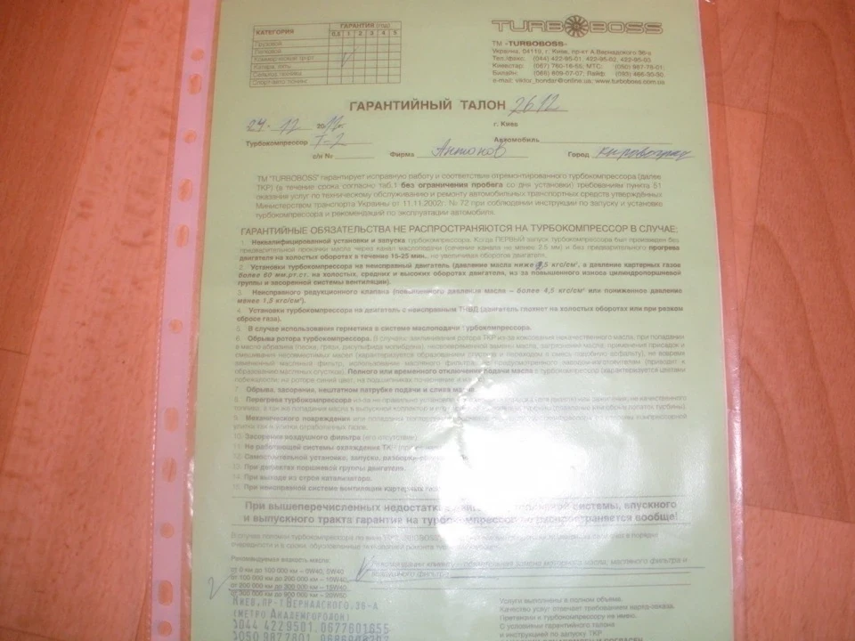 Турбіна повернулася!