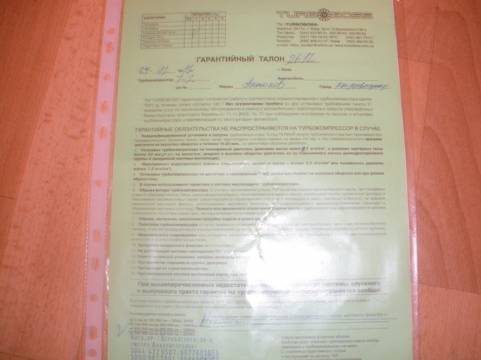 Турбіна повернулася! 1