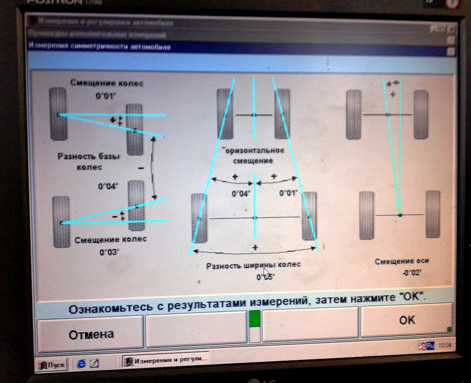 Розвал/сходження 2